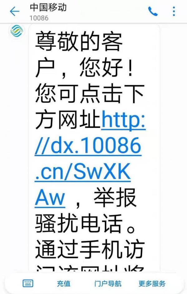 联通客服多少号(还在频繁被“国际电话”骚扰吗？客服人员教您如何举报屏蔽)