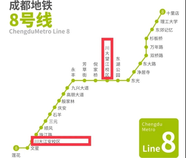 川大学生有福啦！地铁8号线即将开通 望江江安一线直达