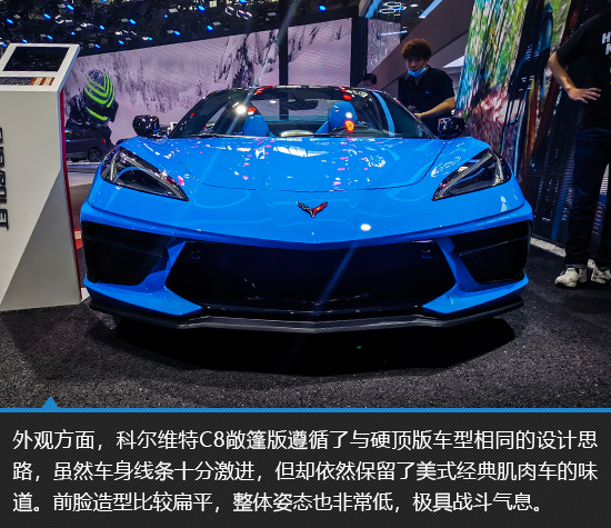 国宝级战神 科尔维特C8实拍图解