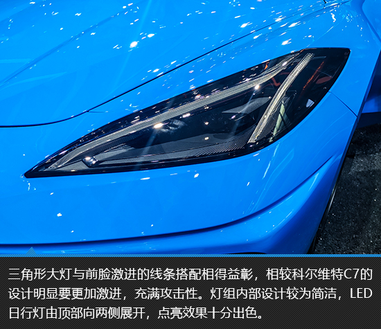 国宝级战神 科尔维特C8实拍图解