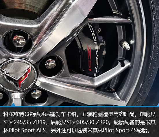 国宝级战神 科尔维特C8实拍图解
