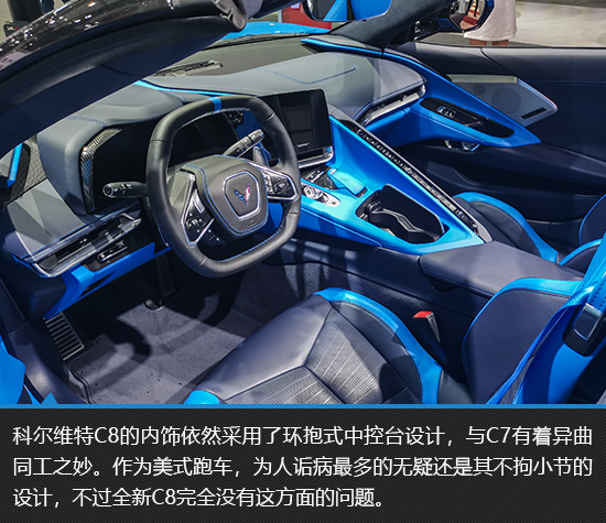国宝级战神 科尔维特C8实拍图解