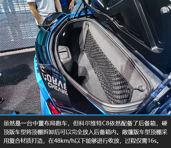 国宝级战神 科尔维特C8实拍图解
