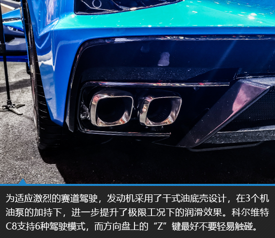 国宝级战神 科尔维特C8实拍图解