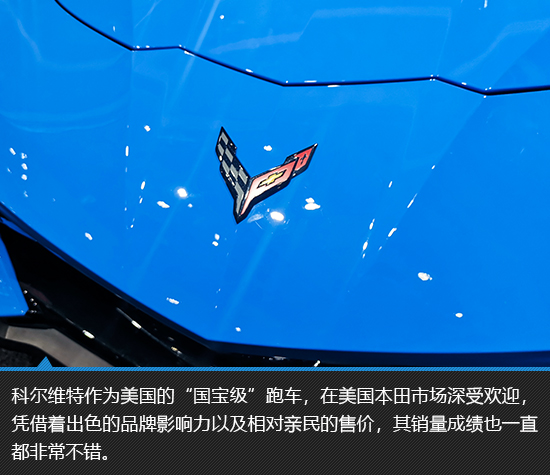 国宝级战神 科尔维特C8实拍图解