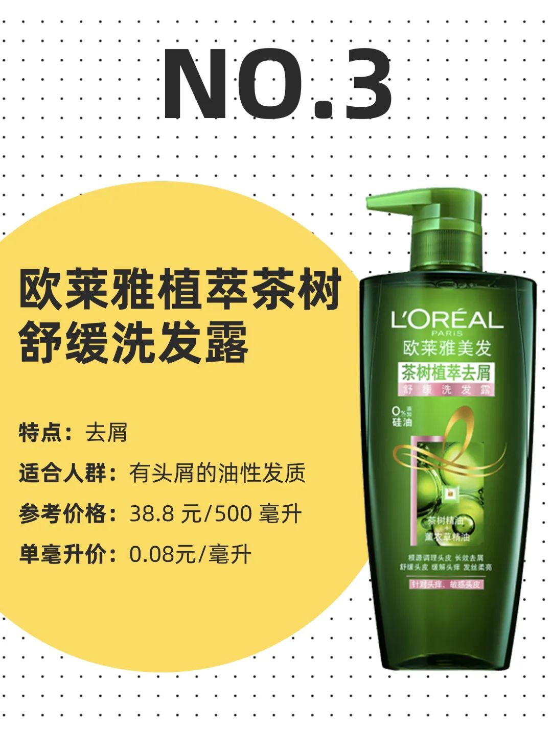 扒了 147 款洗發(fā)水，我們推薦這 5 款人氣高又好用的