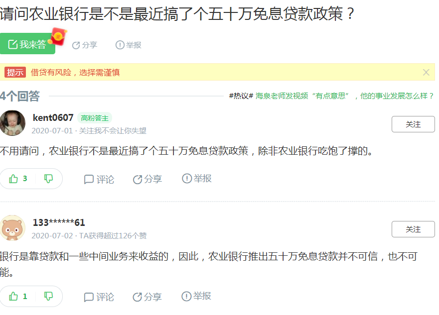 无息贷款,无息贷款是怎么申请的