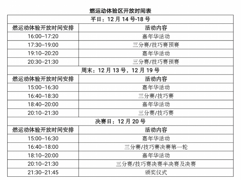 深圳哪里有篮球比赛看(好逛又好玩 快来打卡2020年龙岗篮球嘉年华)