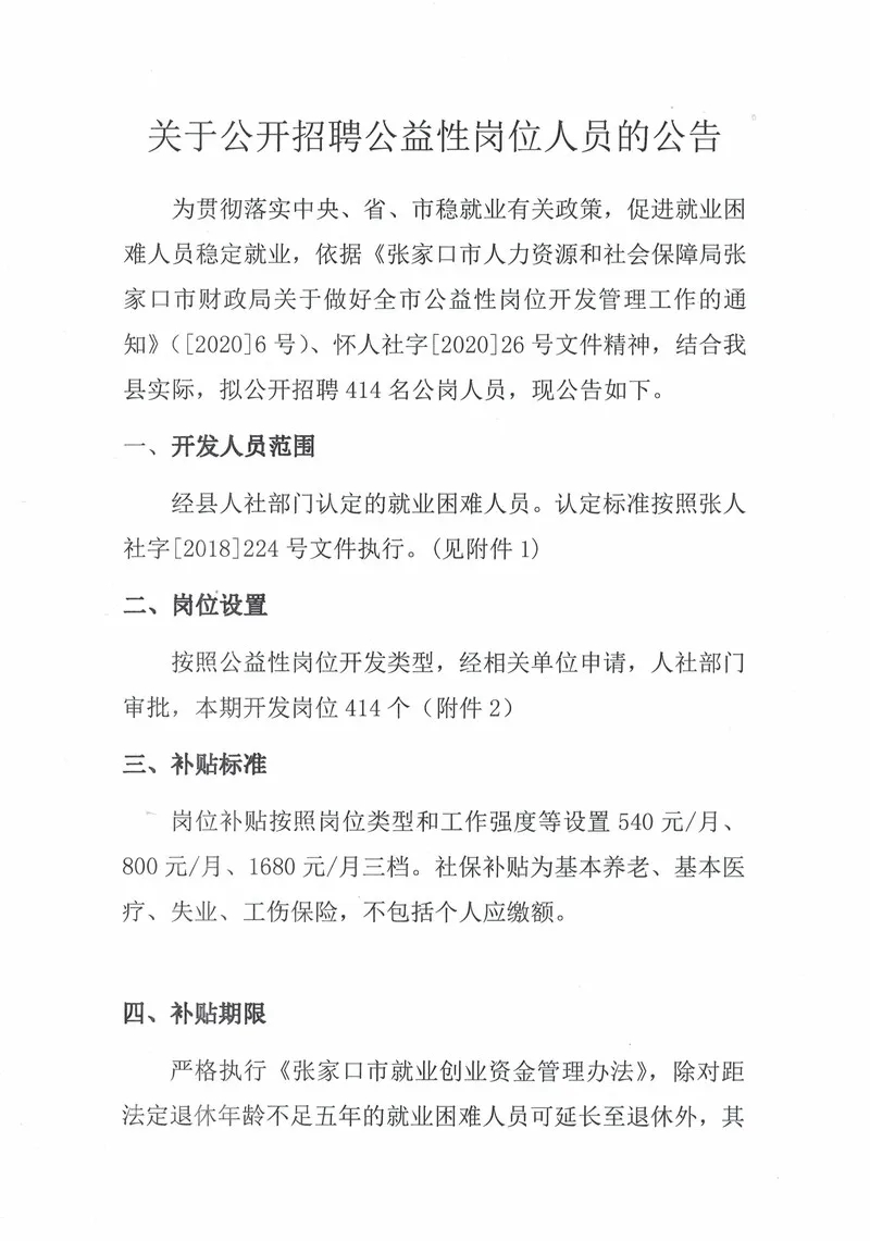 事业单位+事业编！河北省最新招聘来了，附岗位表