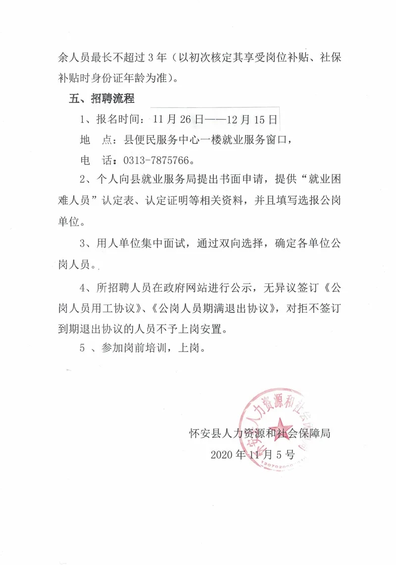 事业单位+事业编！河北省最新招聘来了，附岗位表