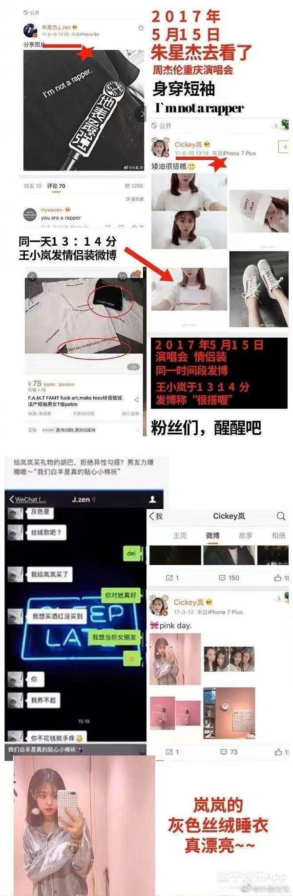 一天三反转！朱星杰恋情曝光双方回应迷惑闹乌龙，人间清醒就这？