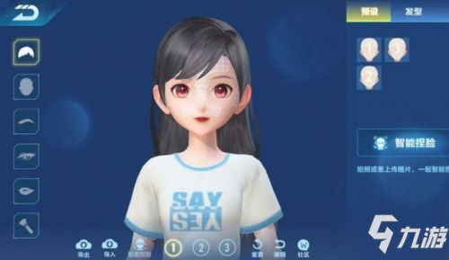 QQ飞车手游捏脸怎么玩？QQ飞车手游捏脸玩法攻略 怎么重新捏脸？