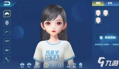 QQ飞车手游捏脸怎么玩？QQ飞车手游捏脸玩法攻略 怎么重新捏脸？