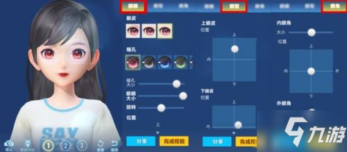 QQ飞车手游捏脸怎么玩？QQ飞车手游捏脸玩法攻略 怎么重新捏脸？