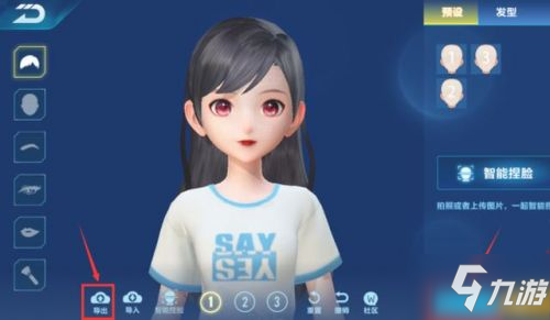 QQ飞车手游捏脸怎么玩？QQ飞车手游捏脸玩法攻略 怎么重新捏脸？