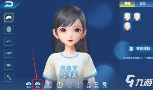 QQ飞车手游捏脸怎么玩？QQ飞车手游捏脸玩法攻略 怎么重新捏脸？