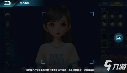 QQ飞车手游捏脸怎么玩？QQ飞车手游捏脸玩法攻略 怎么重新捏脸？