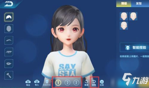 QQ飞车手游捏脸怎么玩？QQ飞车手游捏脸玩法攻略 怎么重新捏脸？