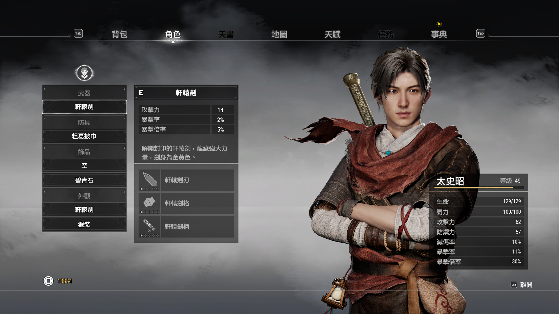 《轩辕剑7》加入键鼠自定义 新boss,多周目玩法上线