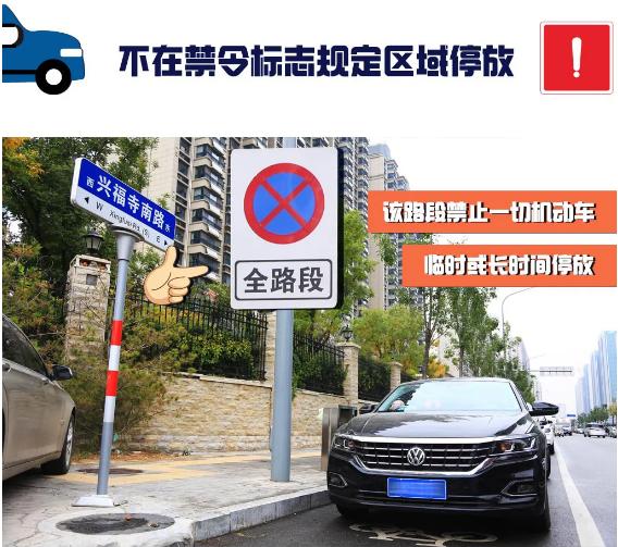 这几种情况都算违停,开车人千万要知道