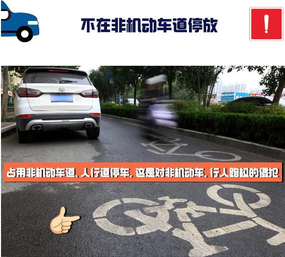 这几种情况都算违停,开车人千万要知道