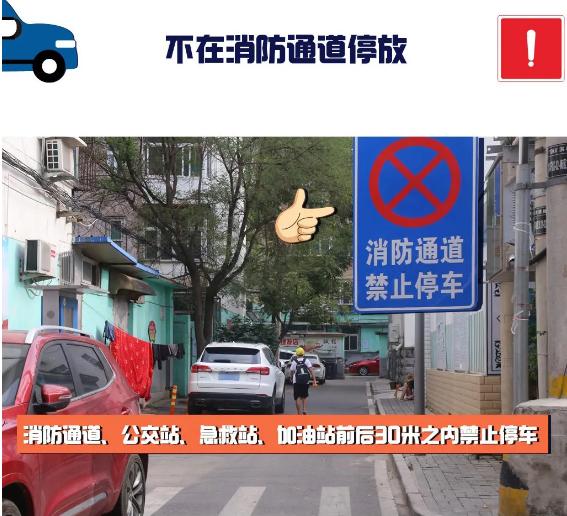 这几种情况都算违停,开车人千万要知道