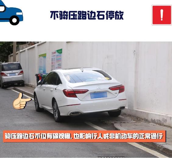 这几种情况都算违停,开车人千万要知道