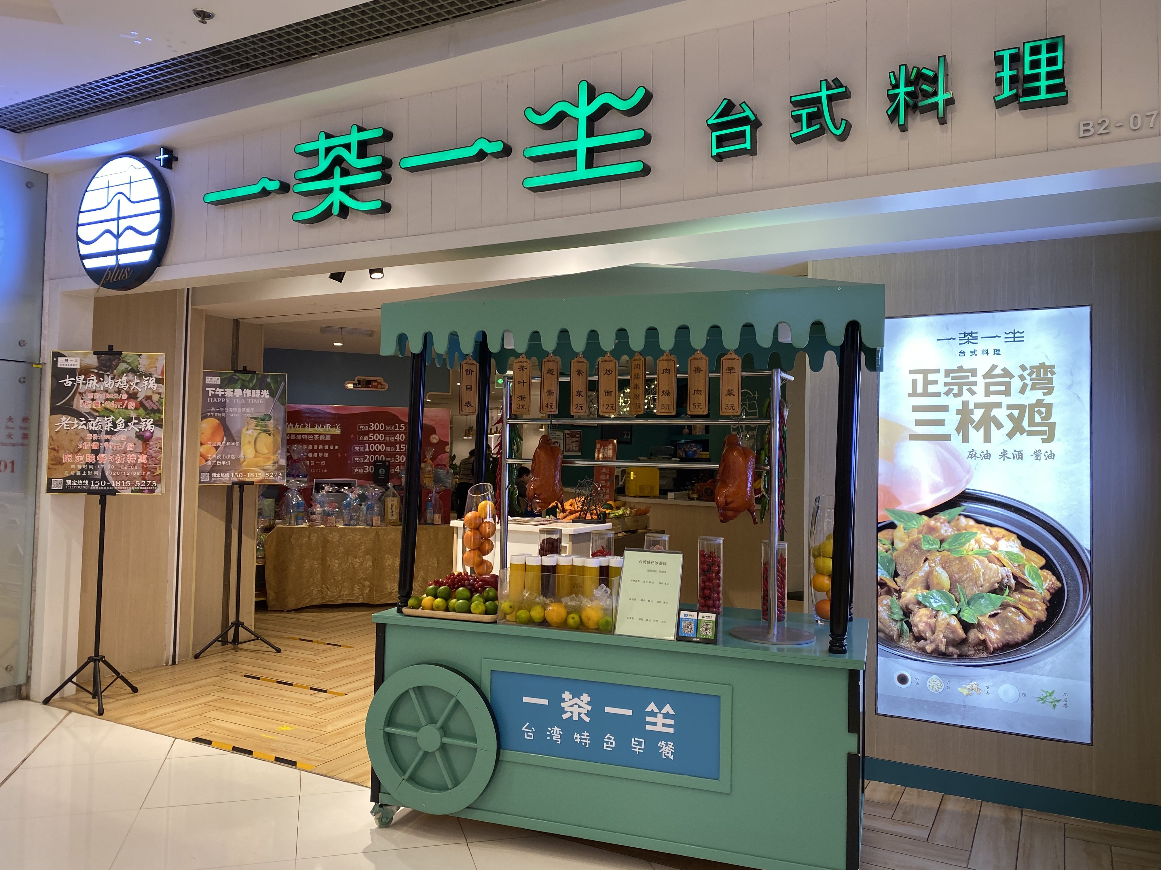 一茶一坐上海17家店全歇业，没落品牌难抗行业洗牌