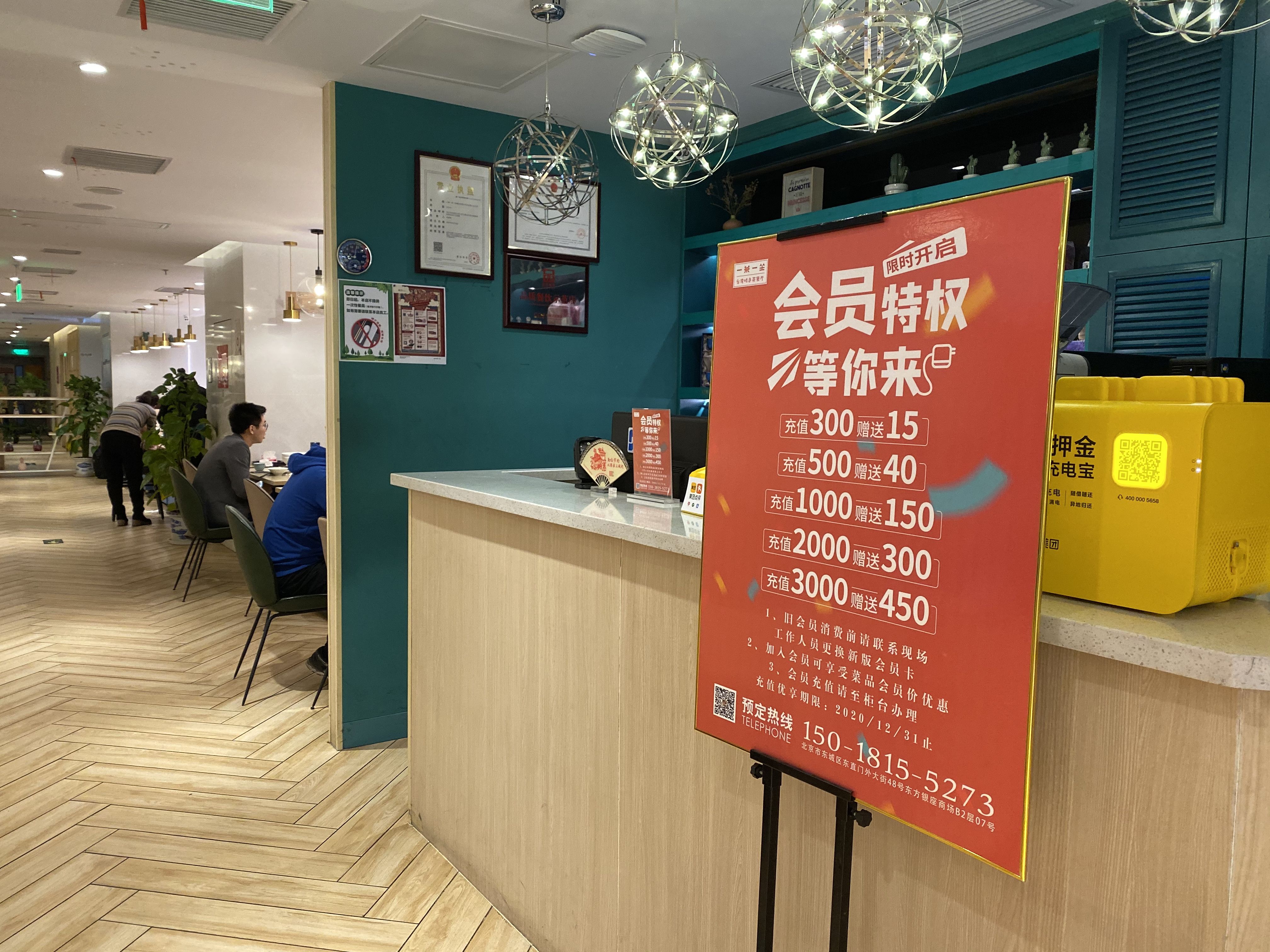 一茶一坐上海17家店全歇业，没落品牌难抗行业洗牌