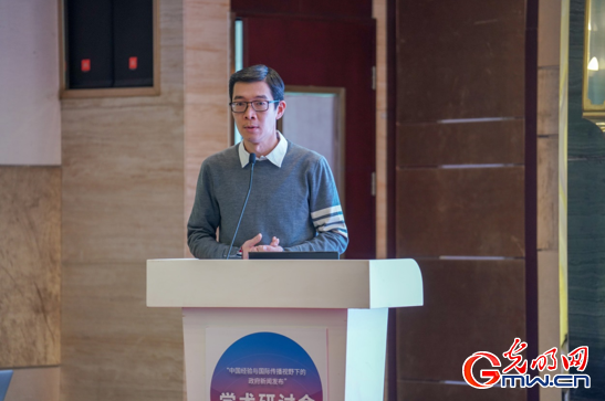 “中国经验与国际传播视野下的政府新闻发布”学术研讨会在北京举行