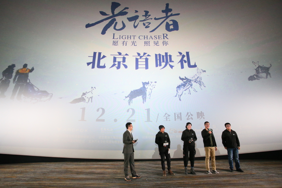 中国首部极地科考电影《光语者》全国公映，“北极之光”暖冬呈现