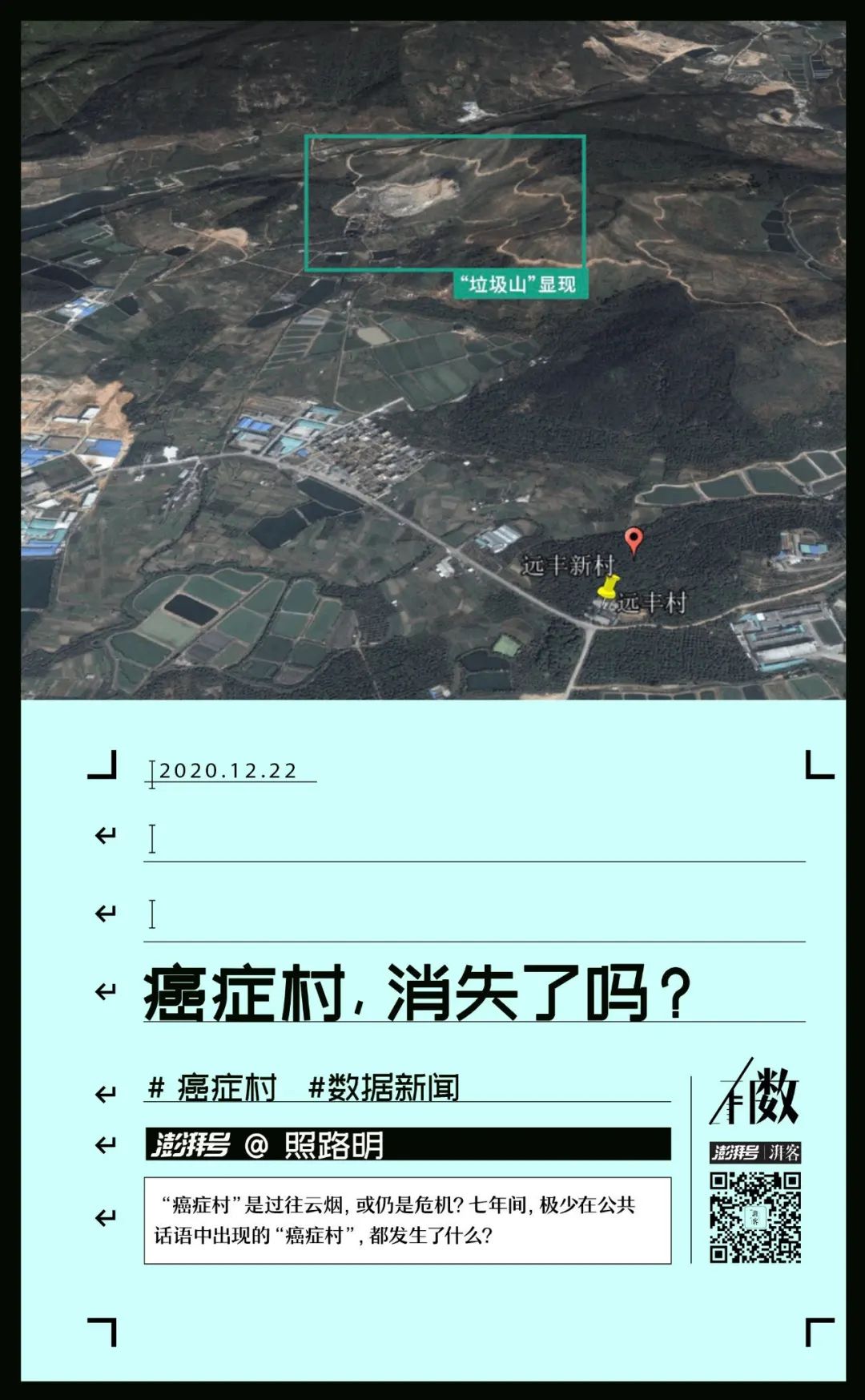 广西民族大学学报（癌症村）