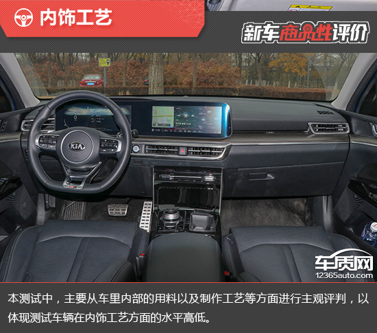 2020款东风悦达起亚K5凯酷新车商品性评价