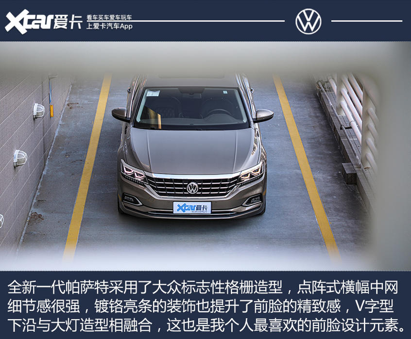 “保研”硬汉!全面测试上汽大众 帕萨特 330TSI 豪华版