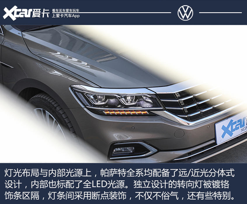 “保研”硬汉!全面测试上汽大众 帕萨特 330TSI 豪华版