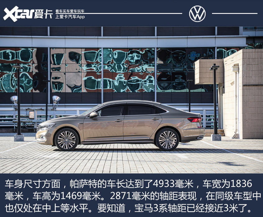 “保研”硬汉!全面测试上汽大众 帕萨特 330TSI 豪华版