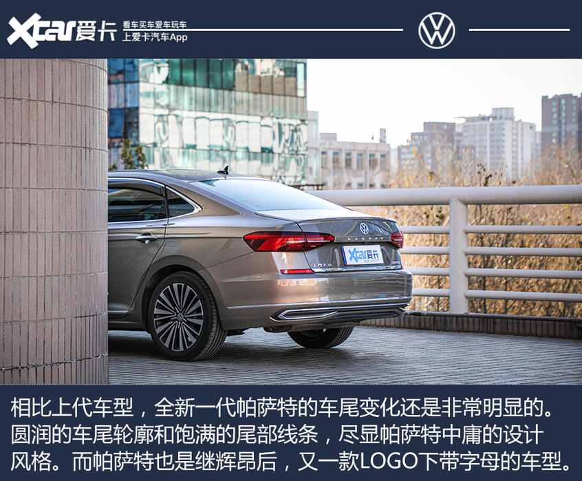 “保研”硬汉!全面测试上汽大众 帕萨特 330TSI 豪华版