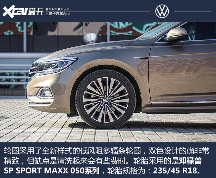 “保研”硬汉！全面测试上汽大众 帕萨特 330TSI 豪华版