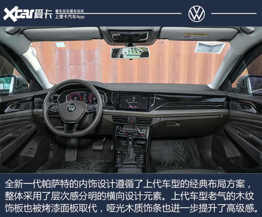 “保研”硬汉!全面测试上汽大众 帕萨特 330TSI 豪华版