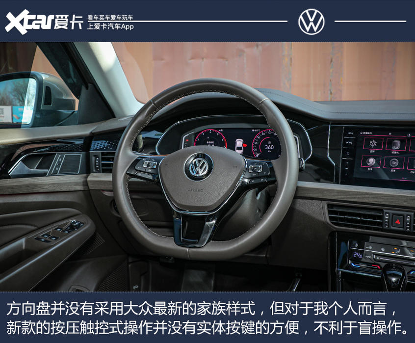 “保研”硬汉!全面测试上汽大众 帕萨特 330TSI 豪华版