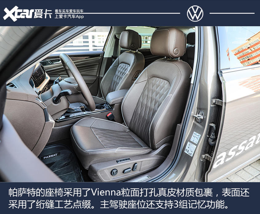 “保研”硬汉!全面测试上汽大众 帕萨特 330TSI 豪华版
