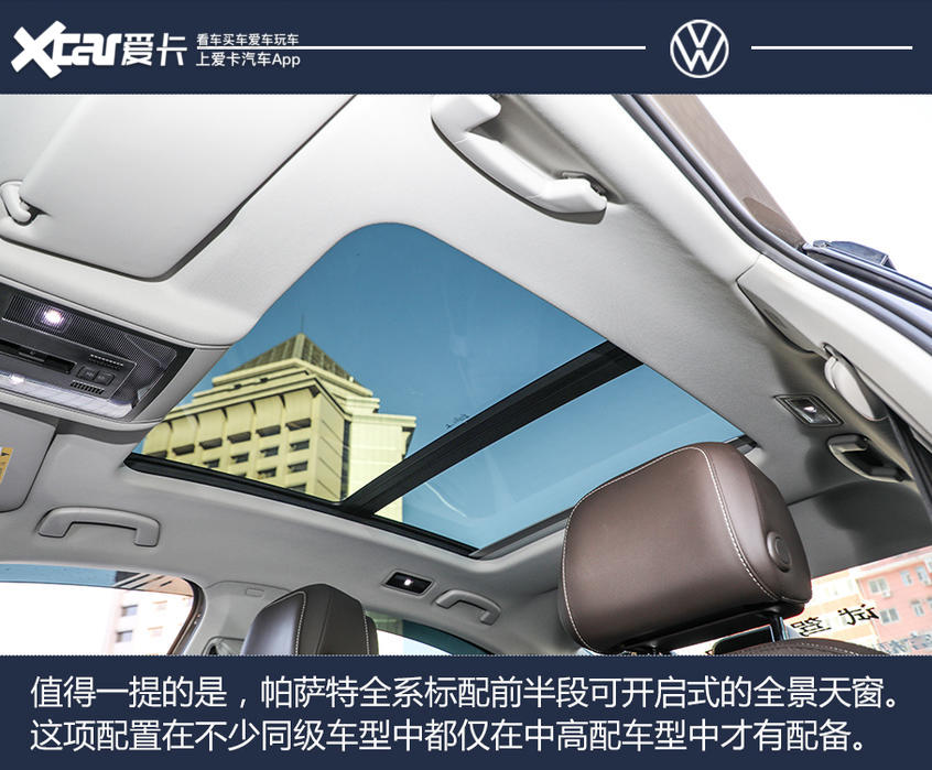 “保研”硬汉!全面测试上汽大众 帕萨特 330TSI 豪华版