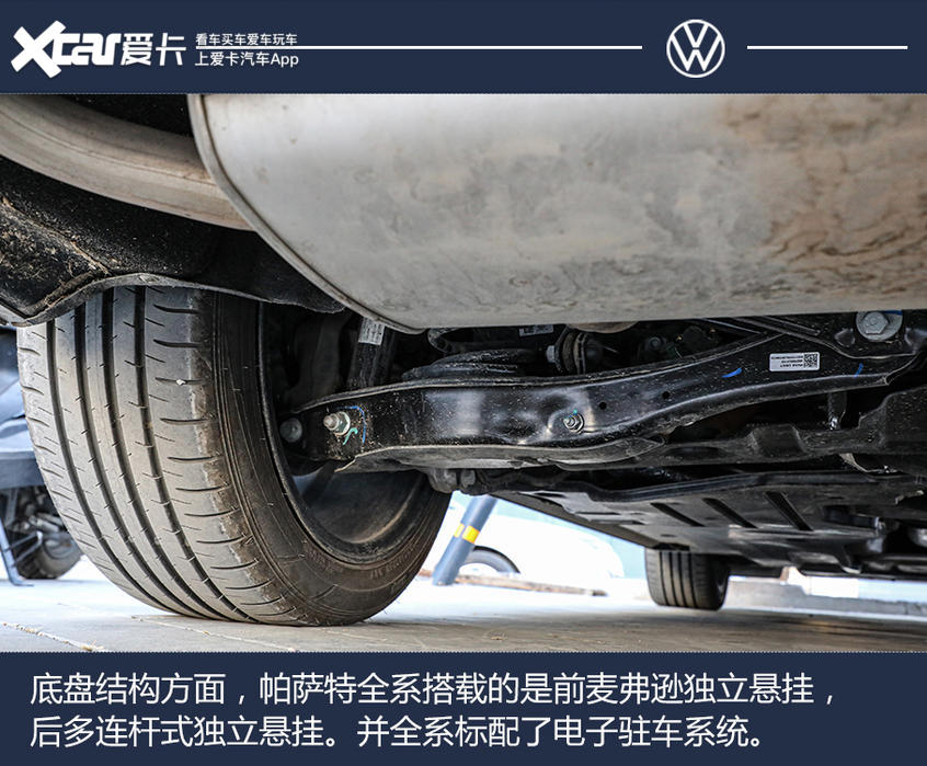“保研”硬汉!全面测试上汽大众 帕萨特 330TSI 豪华版
