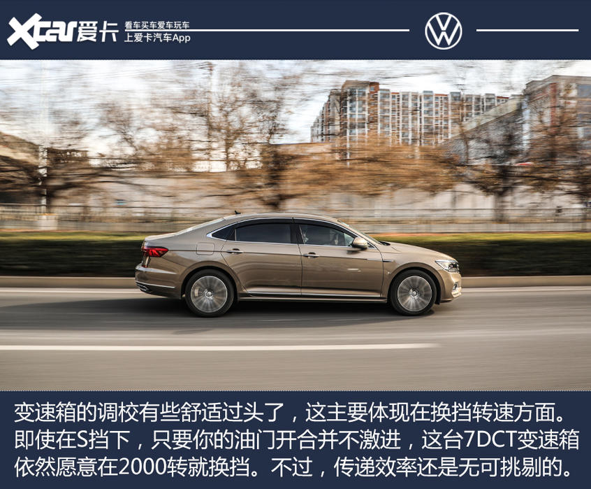 “保研”硬汉！全面测试上汽大众 帕萨特 330TSI 豪华版