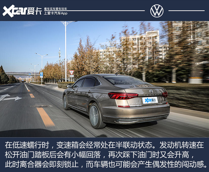 “保研”硬汉!全面测试上汽大众 帕萨特 330TSI 豪华版