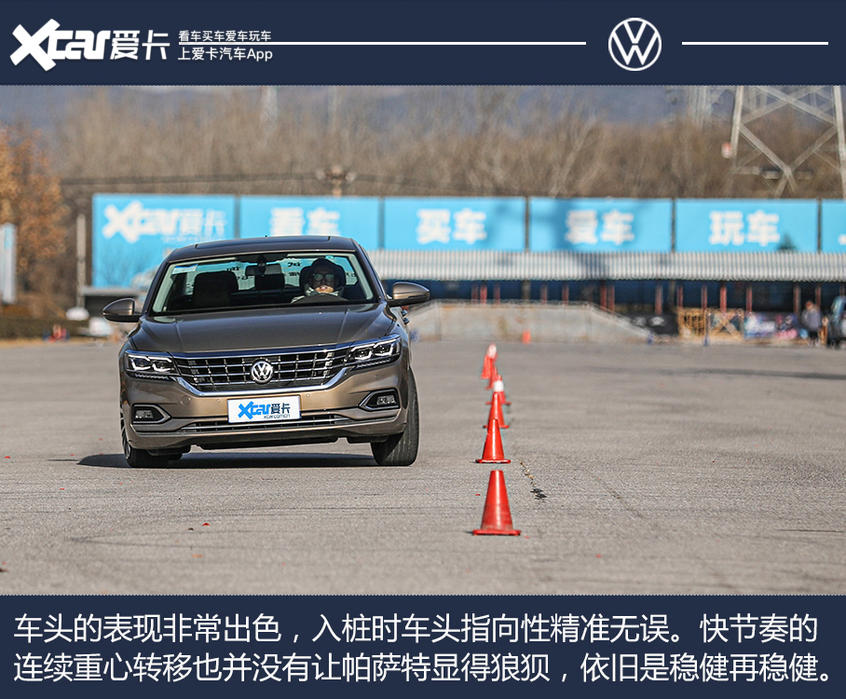 “保研”硬汉!全面测试上汽大众 帕萨特 330TSI 豪华版