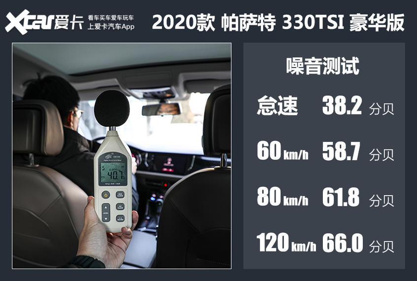 “保研”硬汉!全面测试上汽大众 帕萨特 330TSI 豪华版