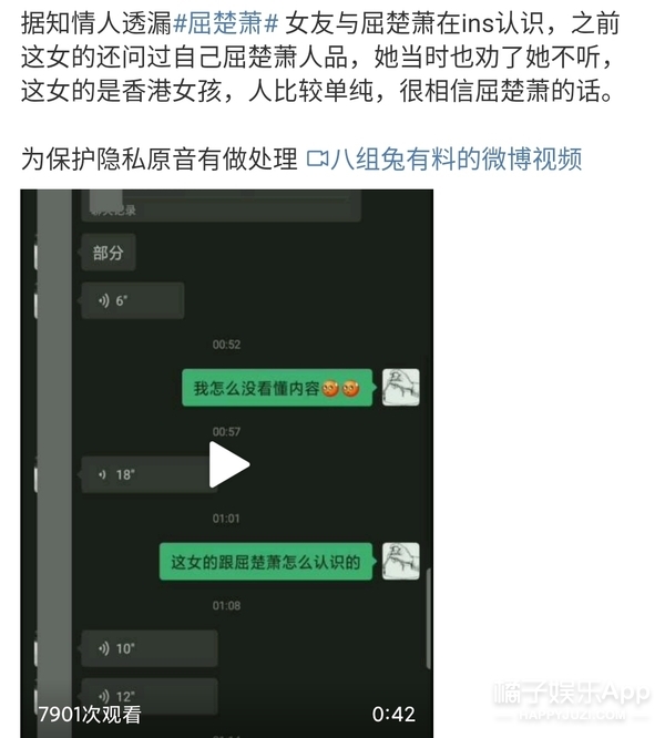 屈楚萧被曝逼女友堕胎，前科累累，再来几次要没戏演了吧？