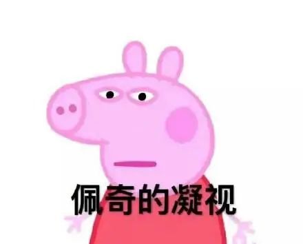真不是P的！女童CT片里惊现小猪佩奇？真相可怕