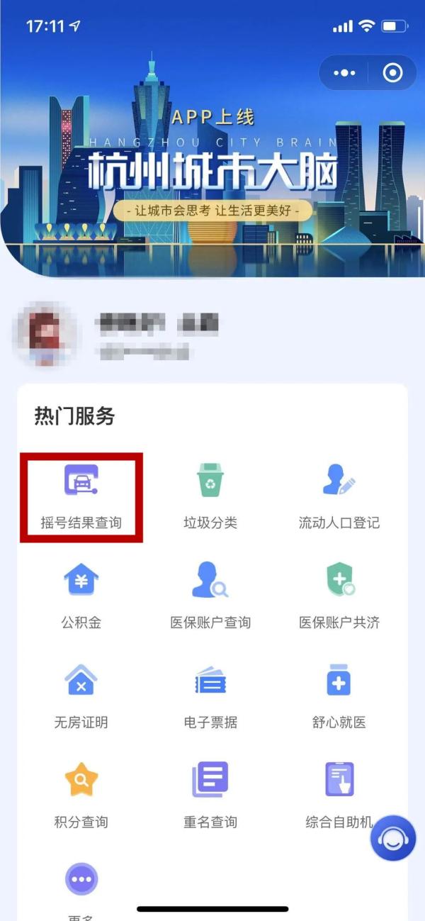 汽车摇号查询,汽车摇号查询小客车摇号官网